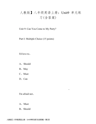 人教版】八年级英语上册：Unit9单元练习(含答案)