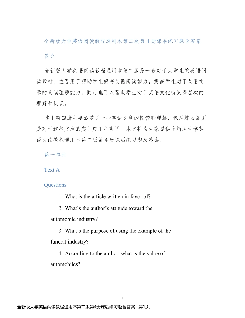 全新版大学英语阅读教程通用本第二版第4册课后练习题含答案_第1页