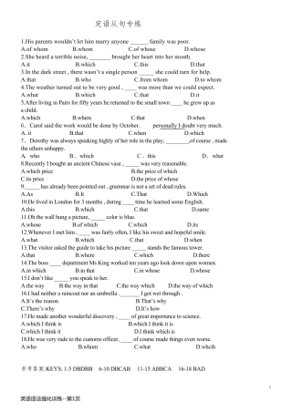 英语语法强化训练