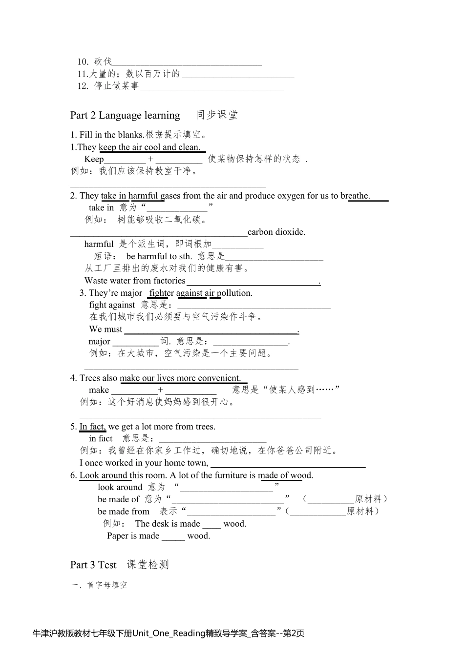牛津沪教版教材七年级下册Unit_One_Reading精致导学案_含答案_第2页