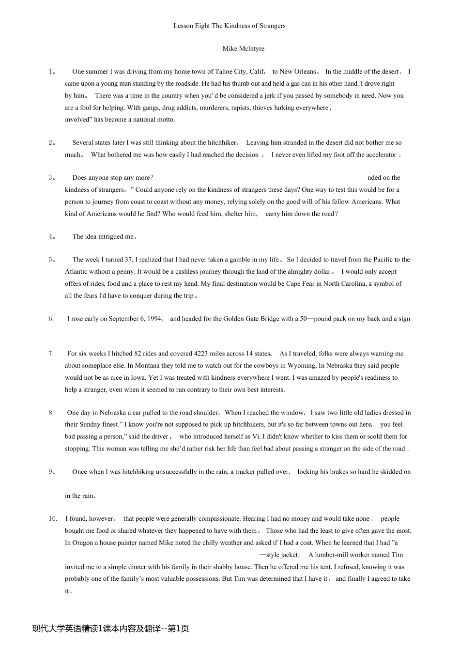 现代大学英语精读1课本内容及翻译_第1页