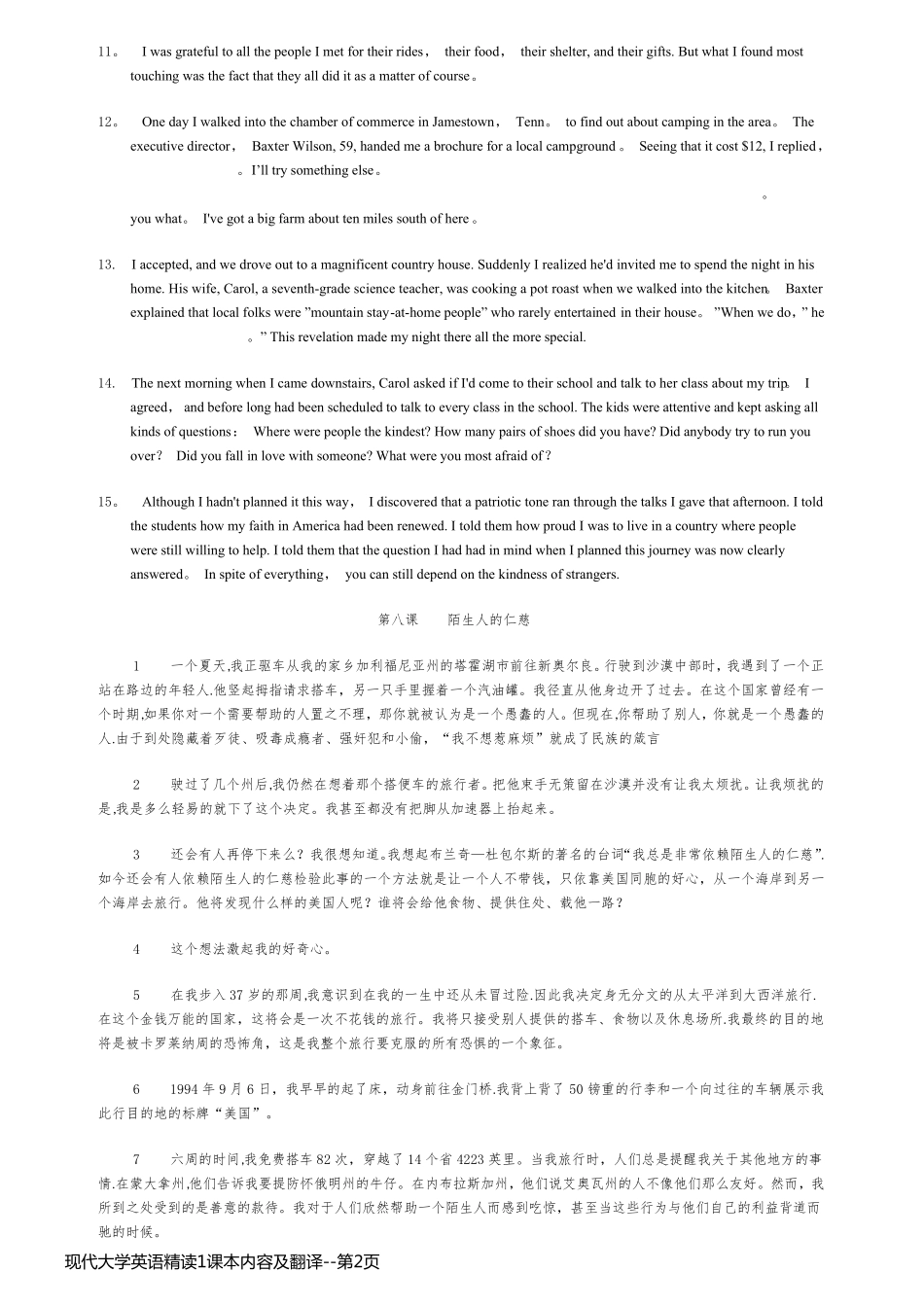 现代大学英语精读1课本内容及翻译_第2页