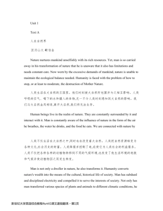 新世纪大学英语综合教程4unit1课文逐段翻译.