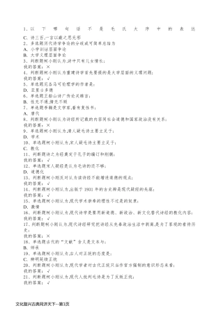 文化复兴古典同济天下