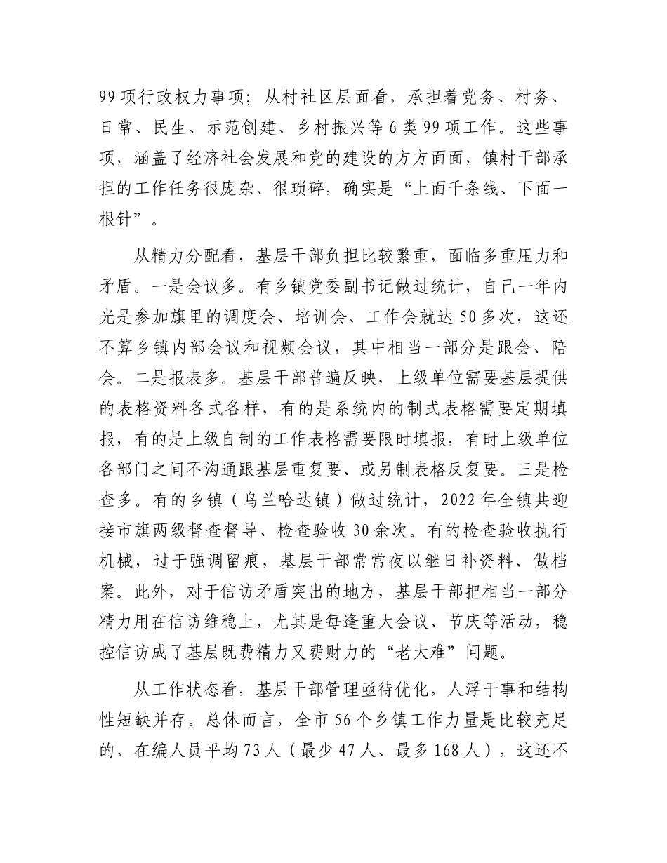 市委书记在市委党校基层党员培训班上的辅导报告_第2页