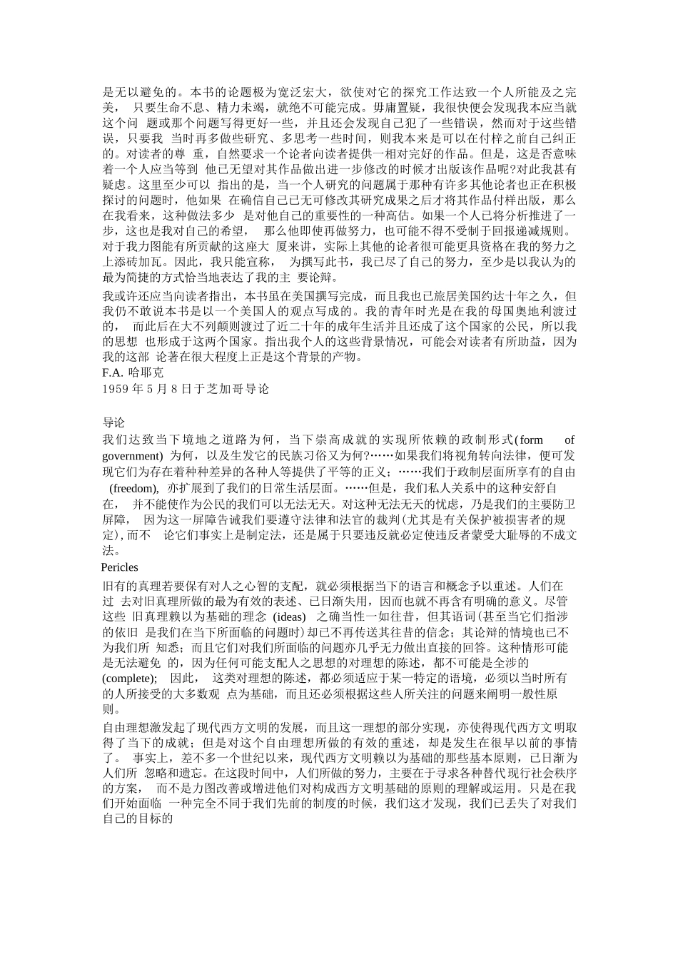 《自由秩序原理》_第2页