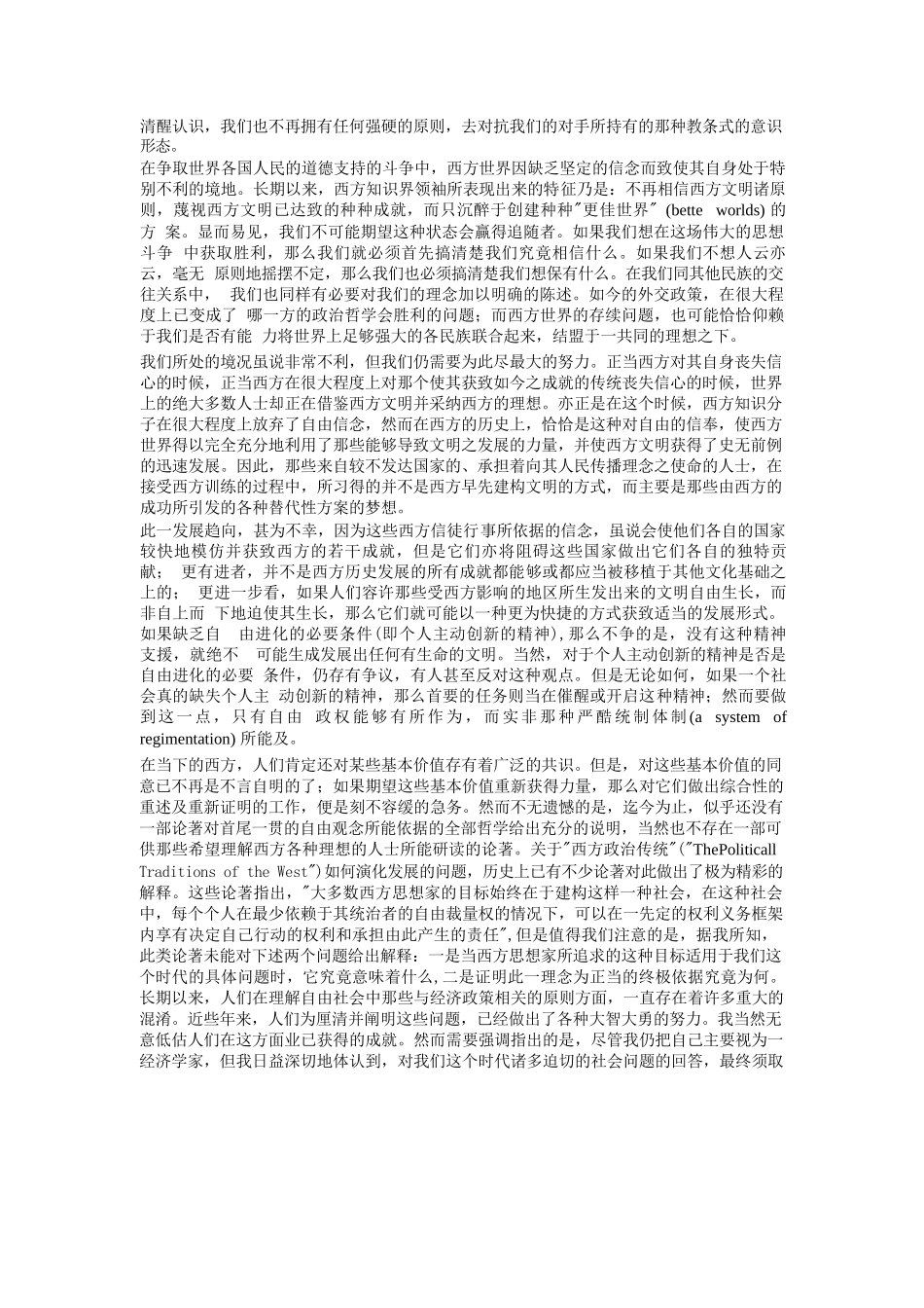 《自由秩序原理》_第3页