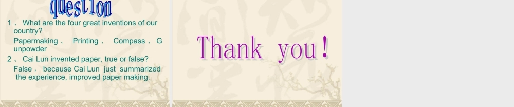 中国古代四大发明中英文版剖析