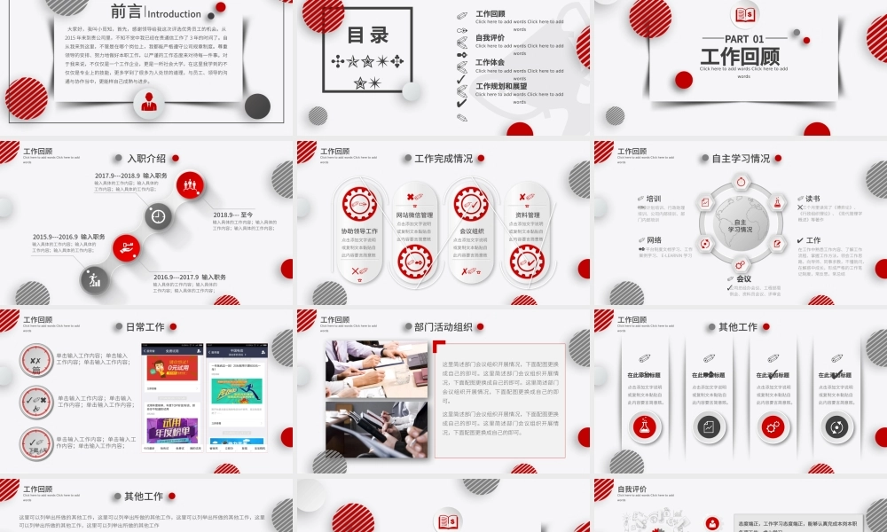 优秀员工评选报告