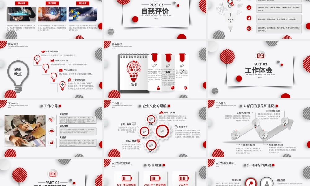 优秀员工评选报告