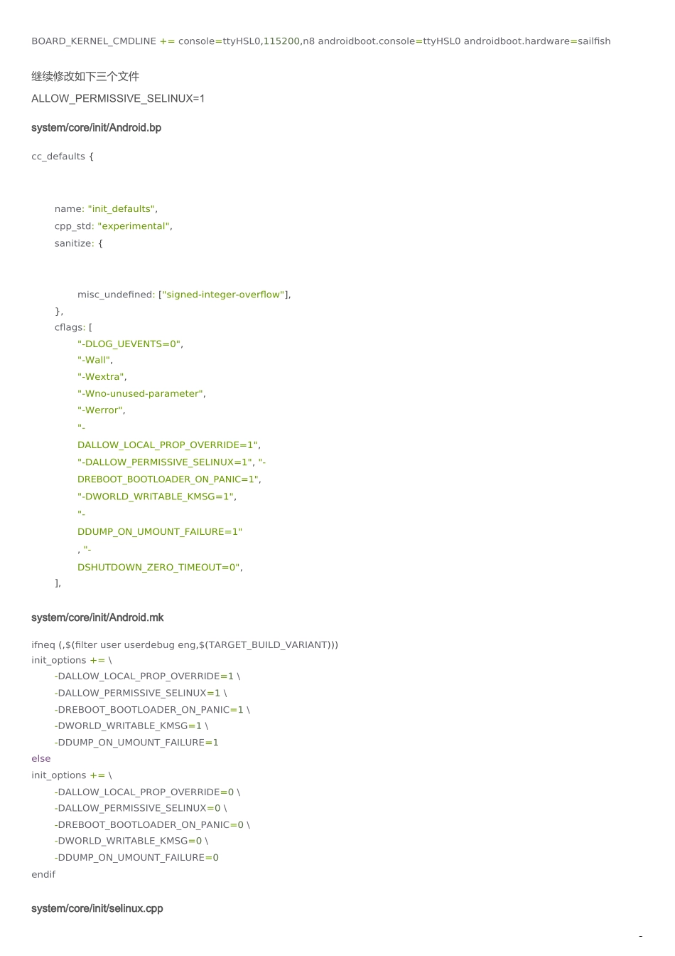 android10.0(Q) root Pixel 1(QCOM 821) user 版本打开 root 权限_第2页