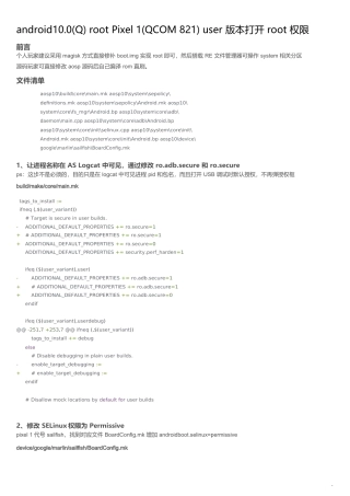 android10.0(Q) root Pixel 1(QCOM 821) user 版本打开 root 权限