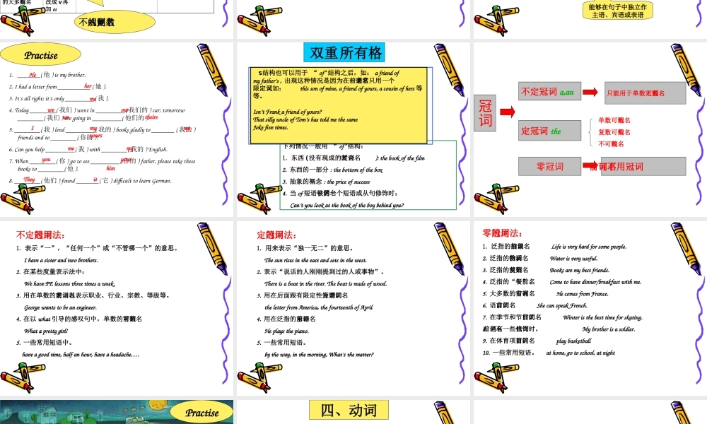 小学英语语法完美版