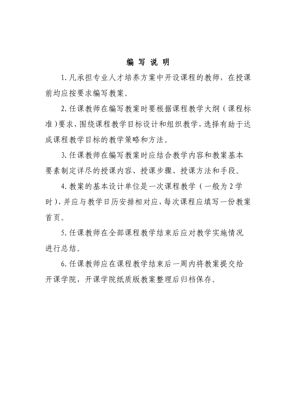 58570-电子商务系统分析与设计-教案_第2页