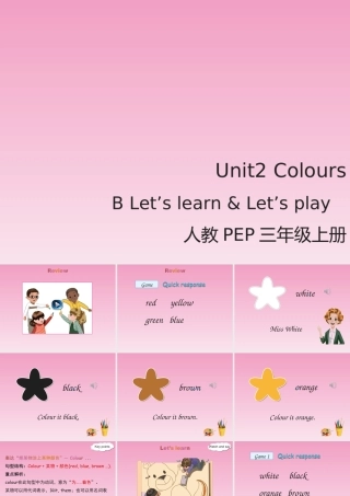 人教PEP三年级英语上册-Unit2-B-Let’s-learn课件
