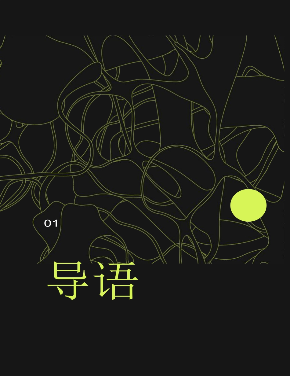 AI引擎：Prompt指令设计绿皮书_第3页