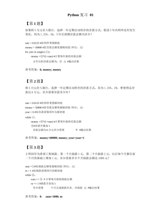 2023年江苏省高中信息技术学业水平测试程序题汇总