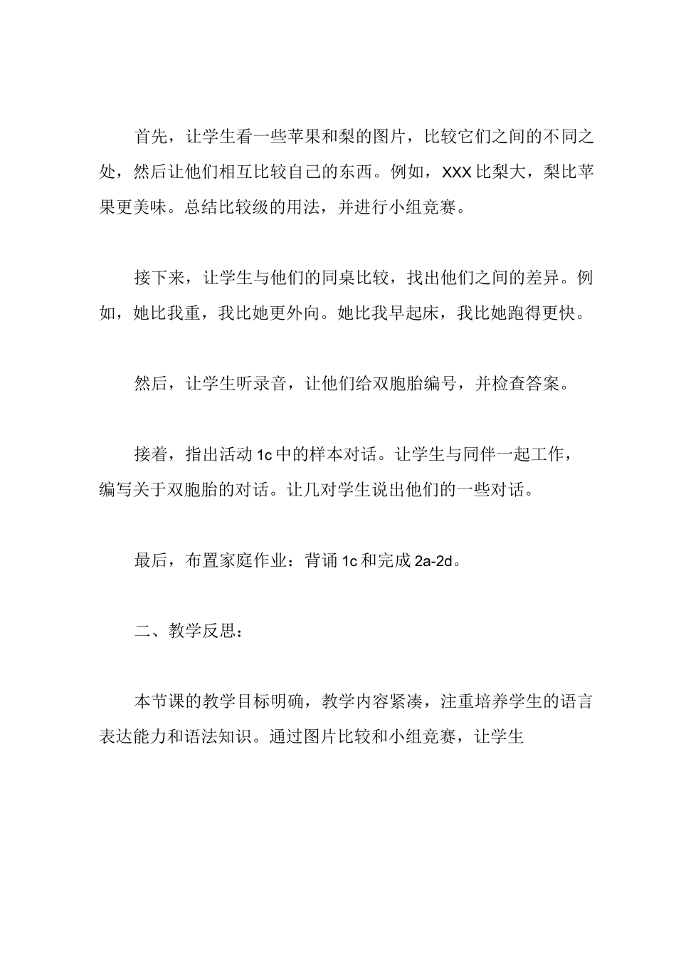 人教新目八年级英语上册 Unit3全单元教学设计_第2页