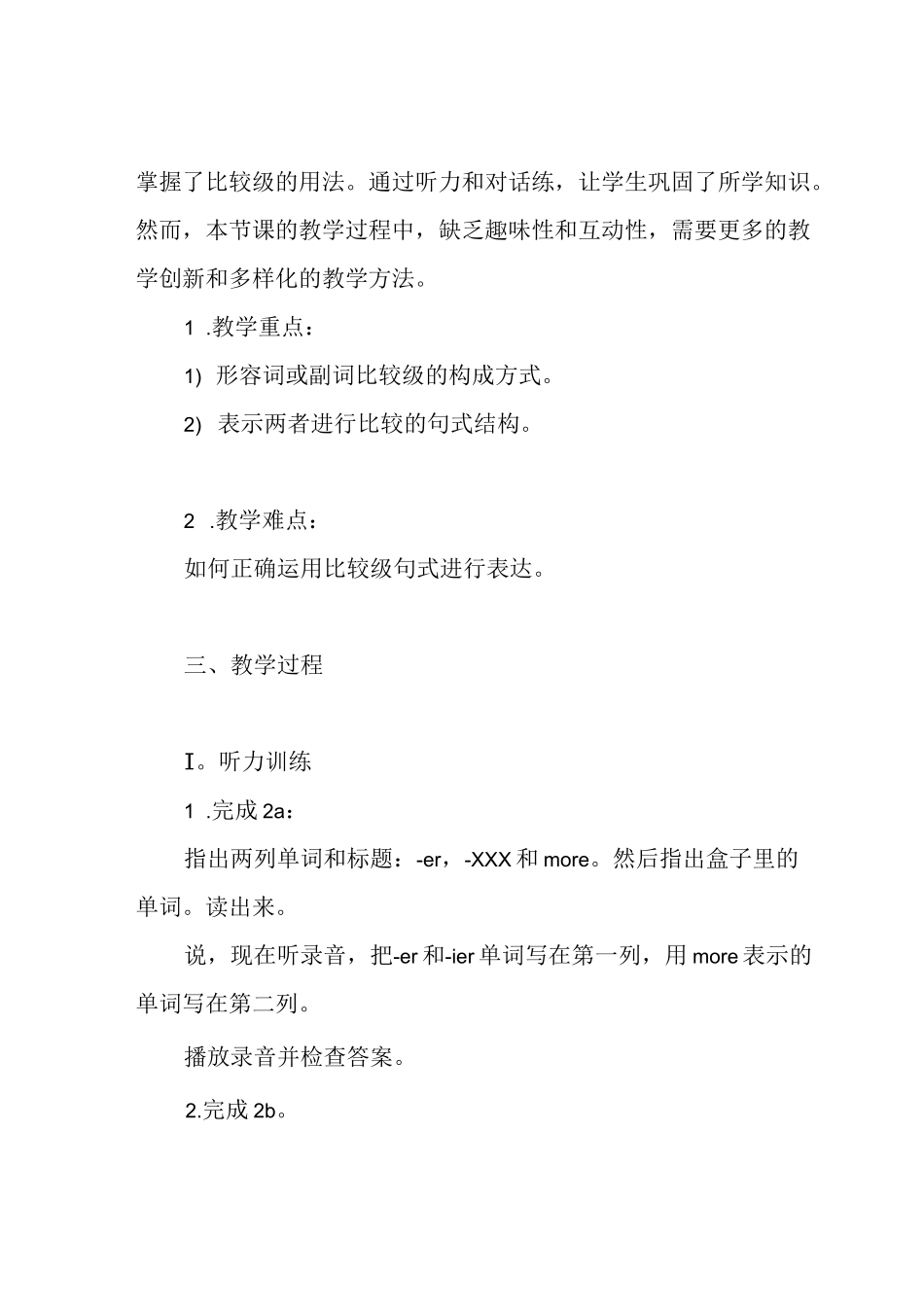 人教新目八年级英语上册 Unit3全单元教学设计_第3页