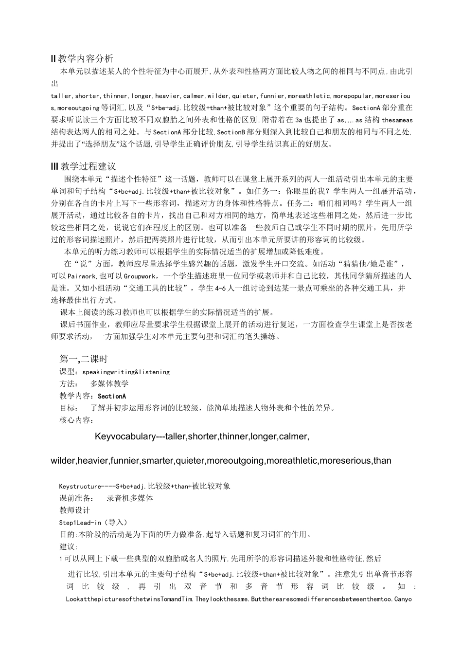 人教版八年级英语上册教案unit3   Unit 3教案_第2页