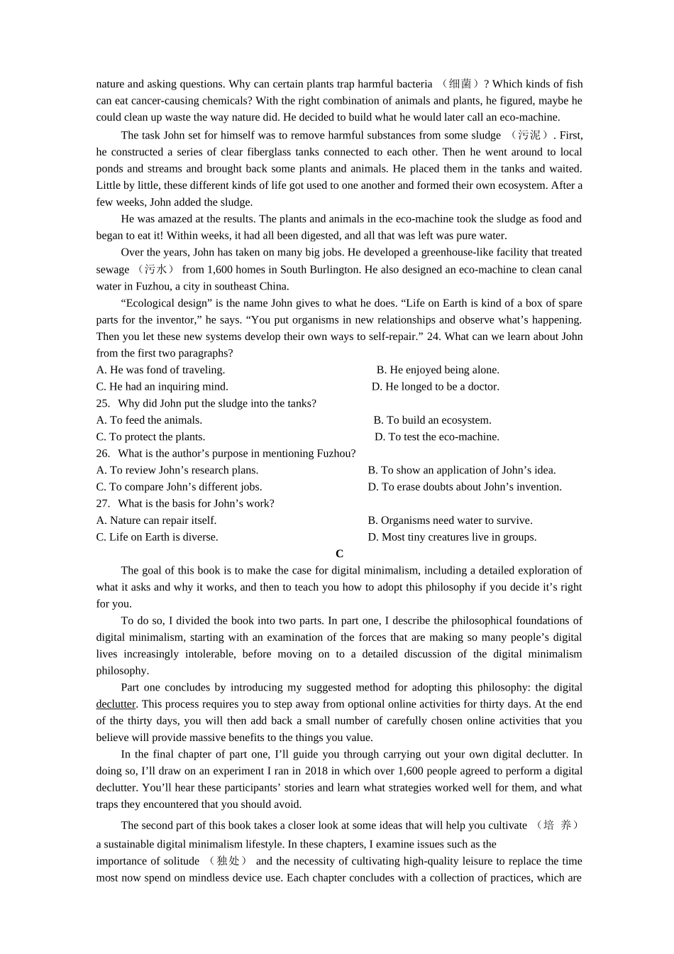 2023年普通高等学校招生全国统一考试英语学科(新课标Ⅰ卷)含答案_第2页
