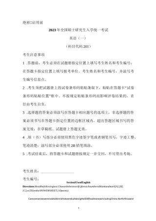 2023 全国硕士研究生入学统一考试英语(一)试题