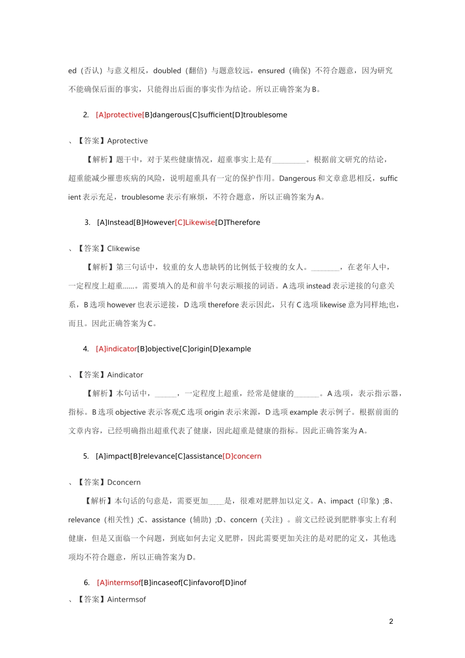 2014年考研英语(二)真题及答案解析_第2页