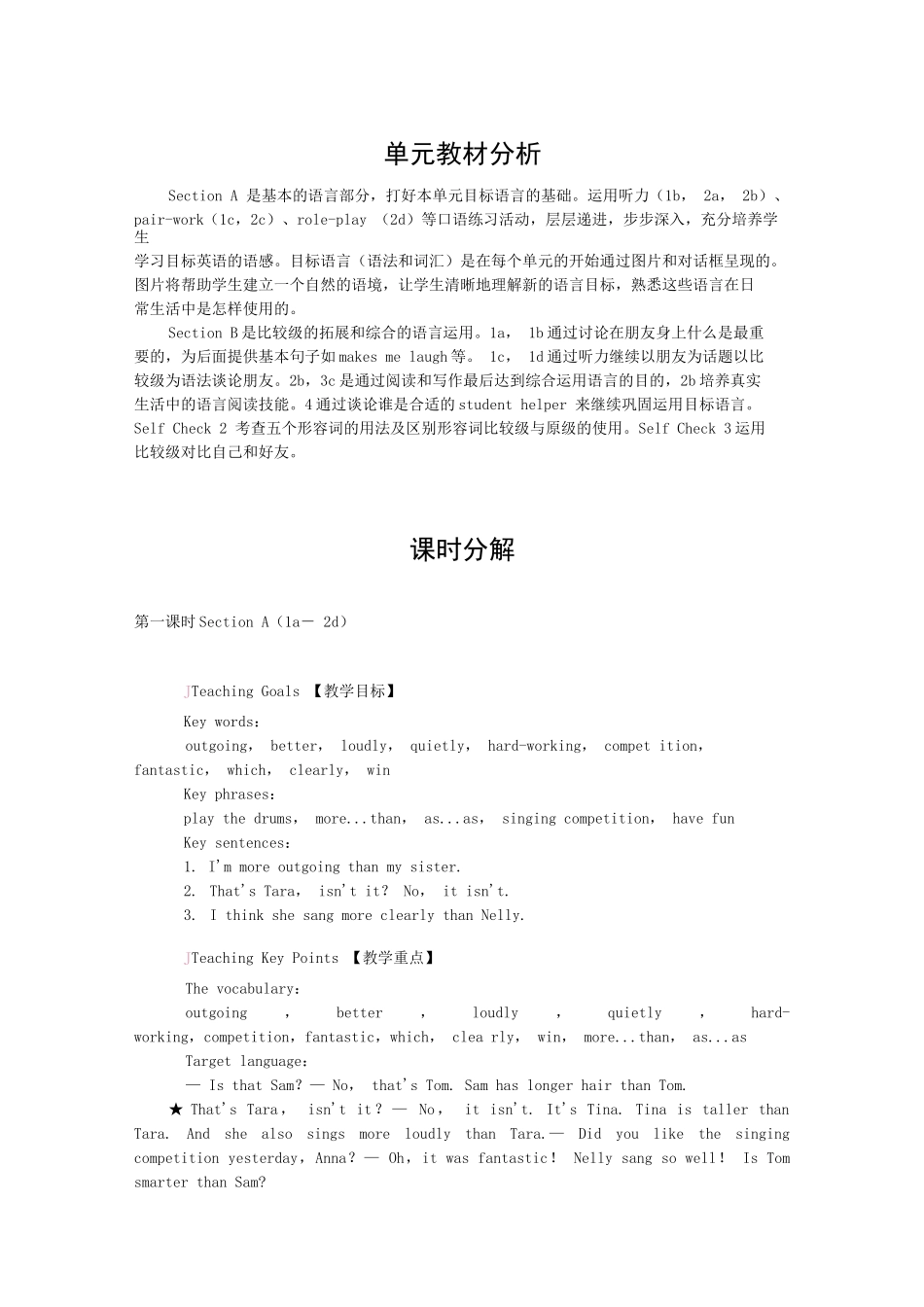 【人教版】八年级英语上册 Unit 3 全单元英文教案_第2页