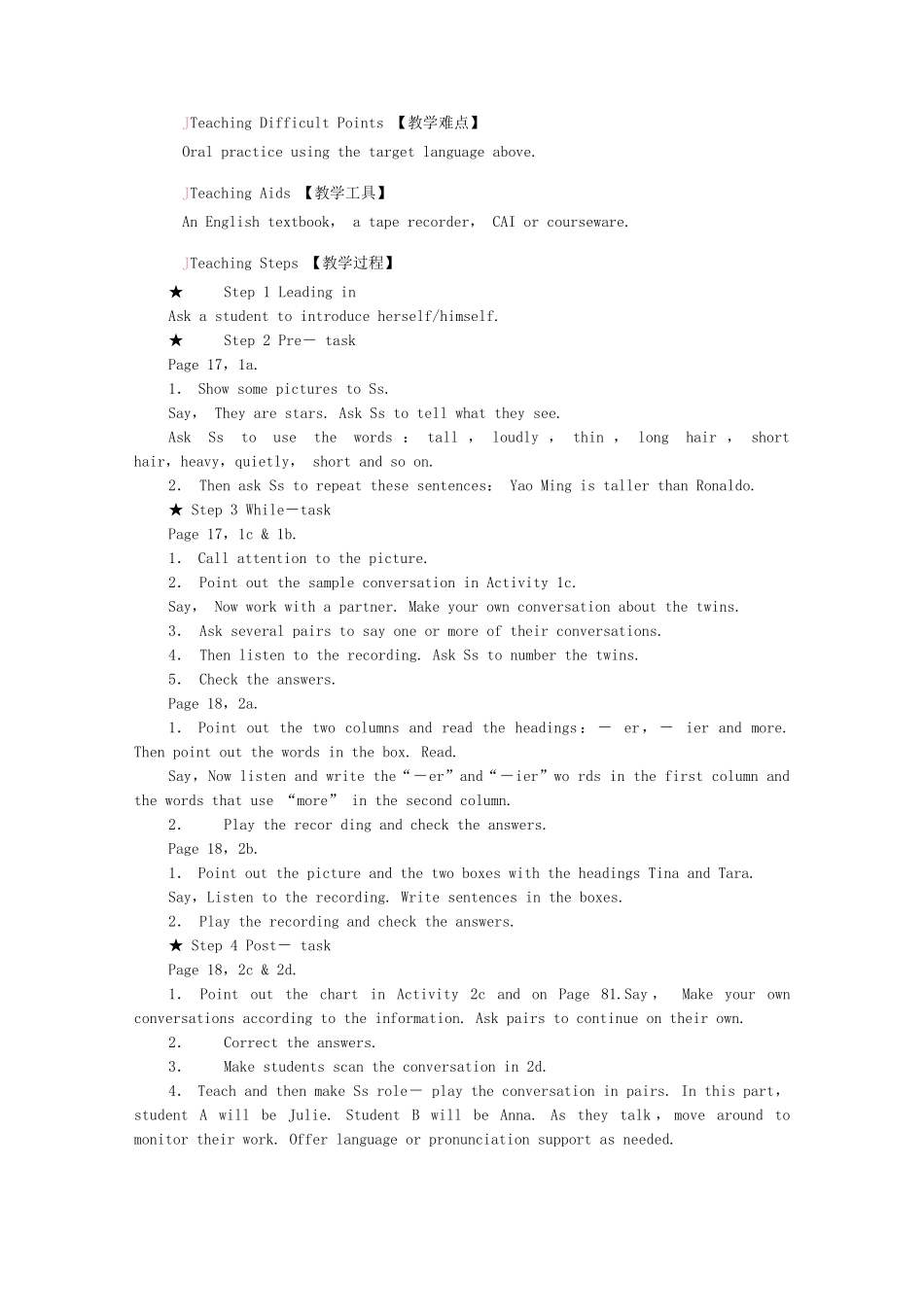 【人教版】八年级英语上册 Unit 3 全单元英文教案_第3页