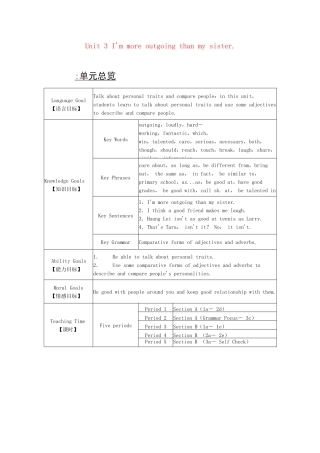 【人教版】八年级英语上册 Unit 3 全单元英文教案