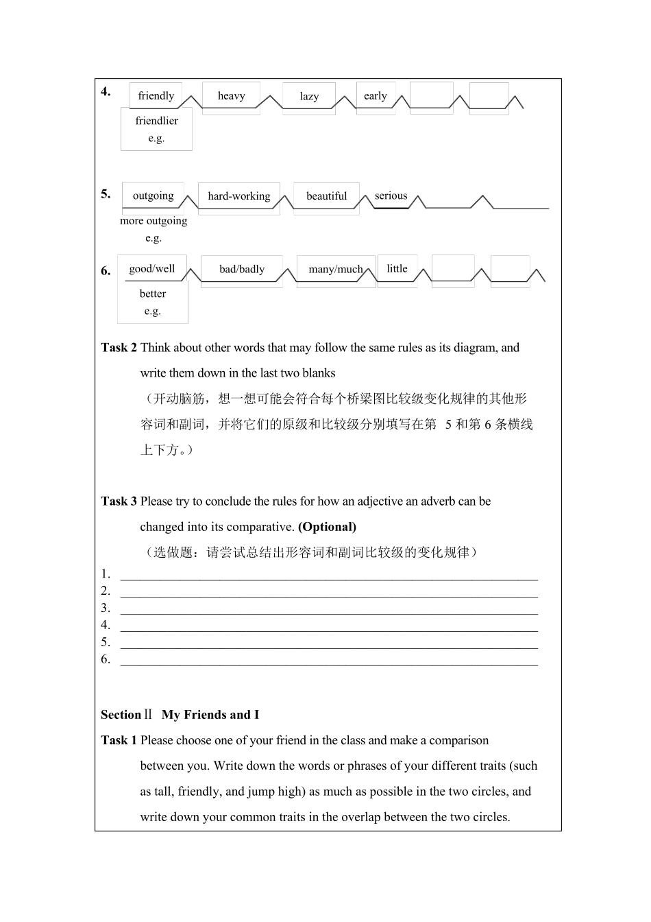 八年级英语上册优秀作业设计案例_第2页