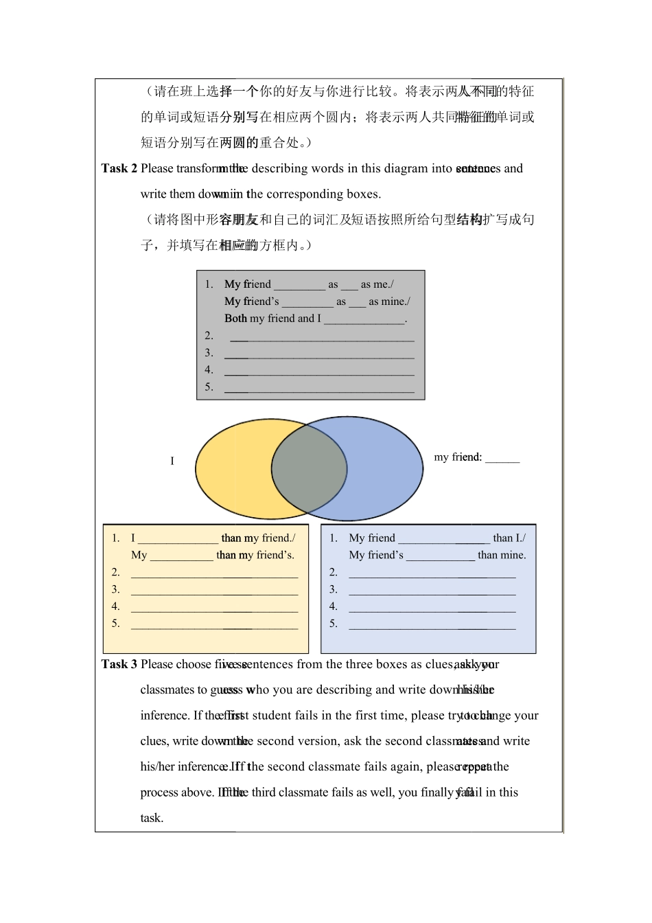 八年级英语上册优秀作业设计案例_第3页