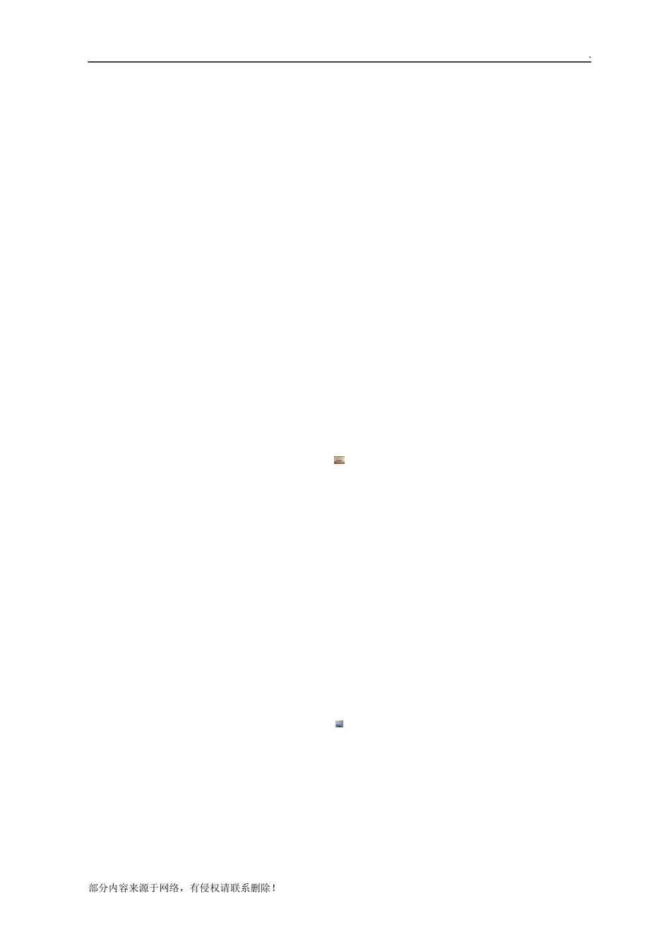 品牌授权协议-范本完整版_第3页