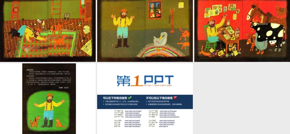 瑟夫有件旧外套