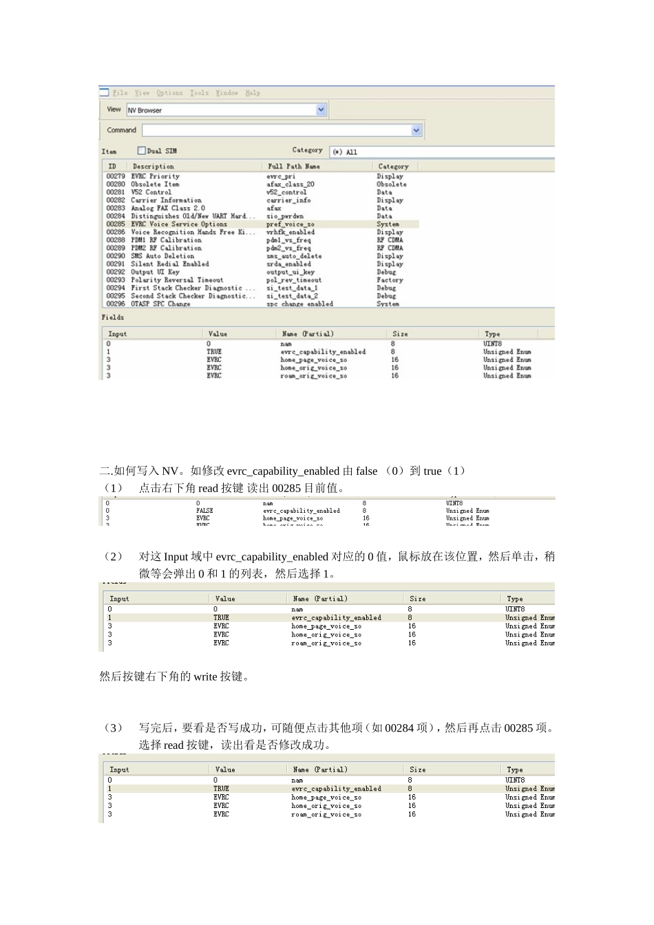 如何使用QXDM读NV和写NV_第2页