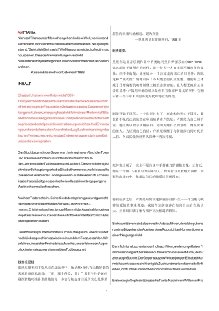 音乐剧伊丽莎白elisabethessen版德汉剧本