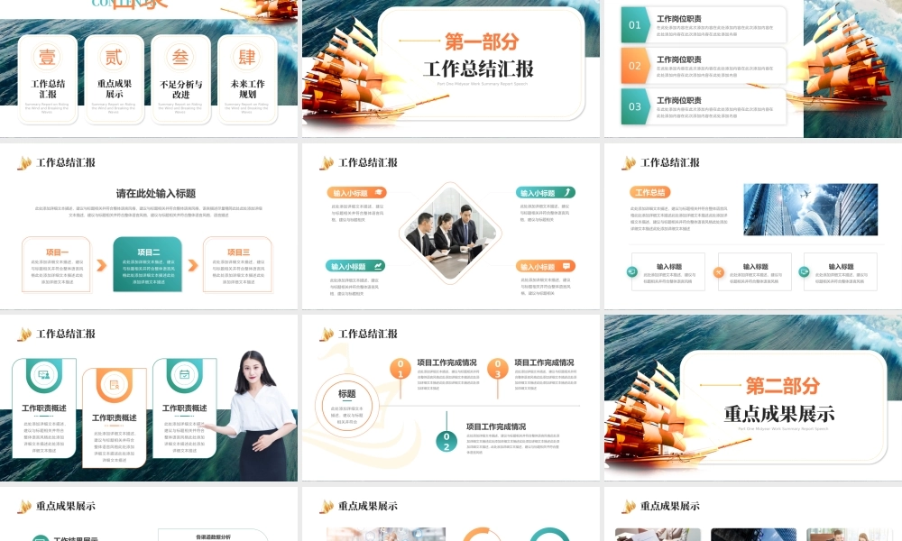 励志工作总结汇报