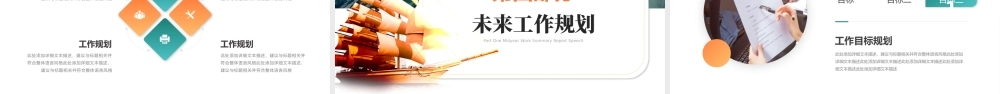 励志工作总结汇报