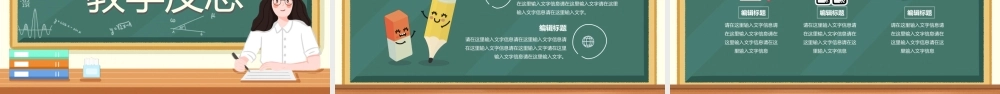 小学数学说课模板
