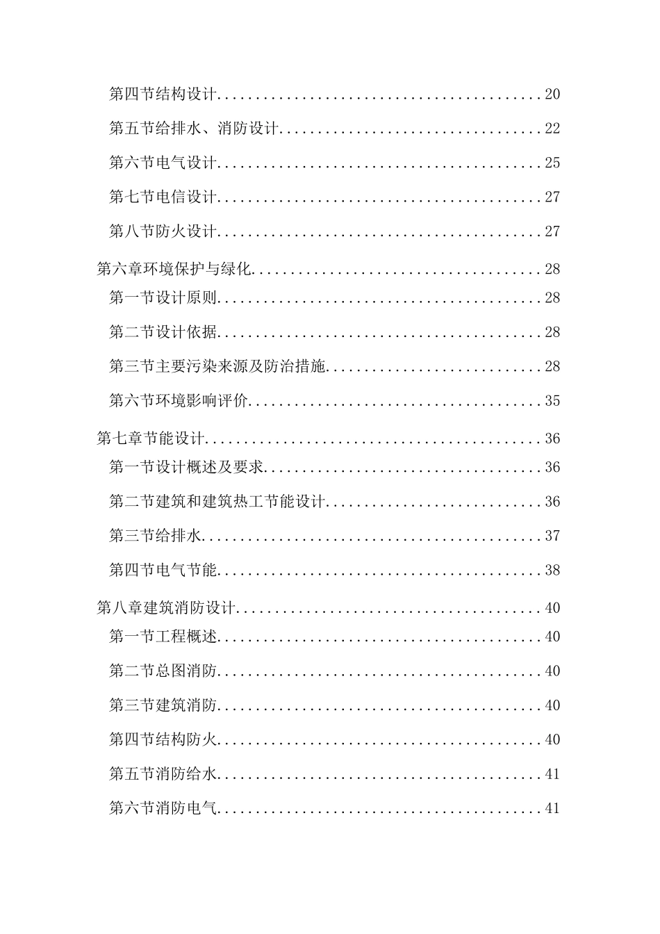 商业综合体项目可行性研究报告_第3页