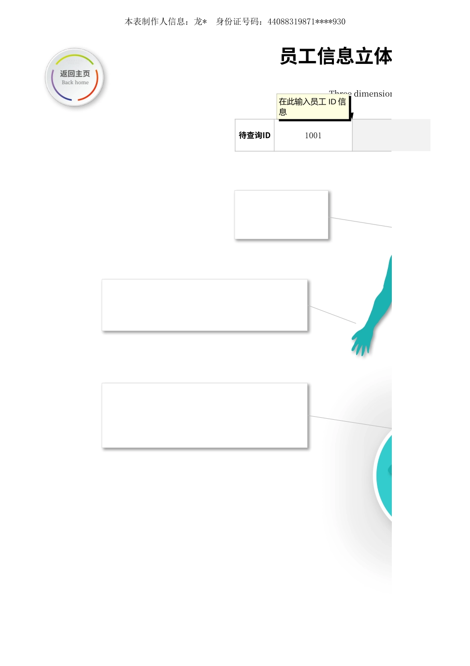 人事档案管理系统_第3页