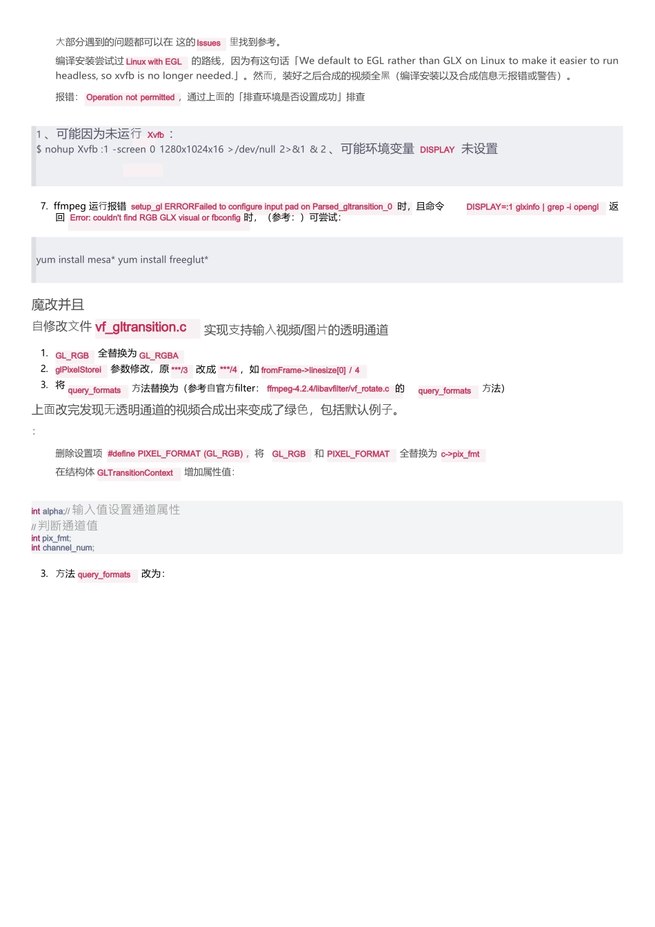 ffmpeg再编译使用ffmpeg-gl-transition完整_第3页