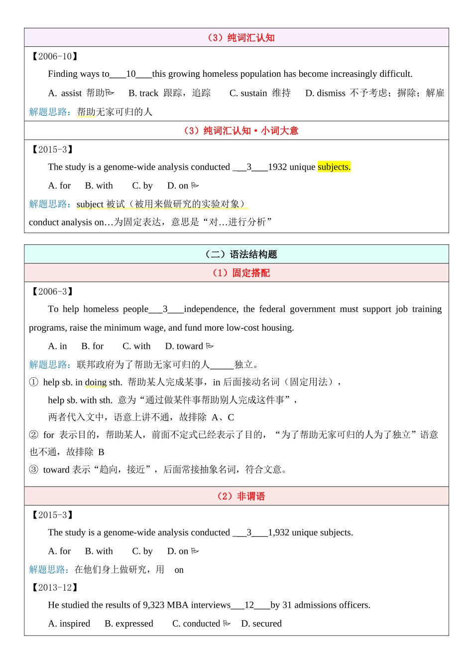 易熙人完型技巧精华_第3页