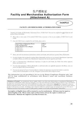 DISNEY迪士尼生产授权证和厂商协议书完整
