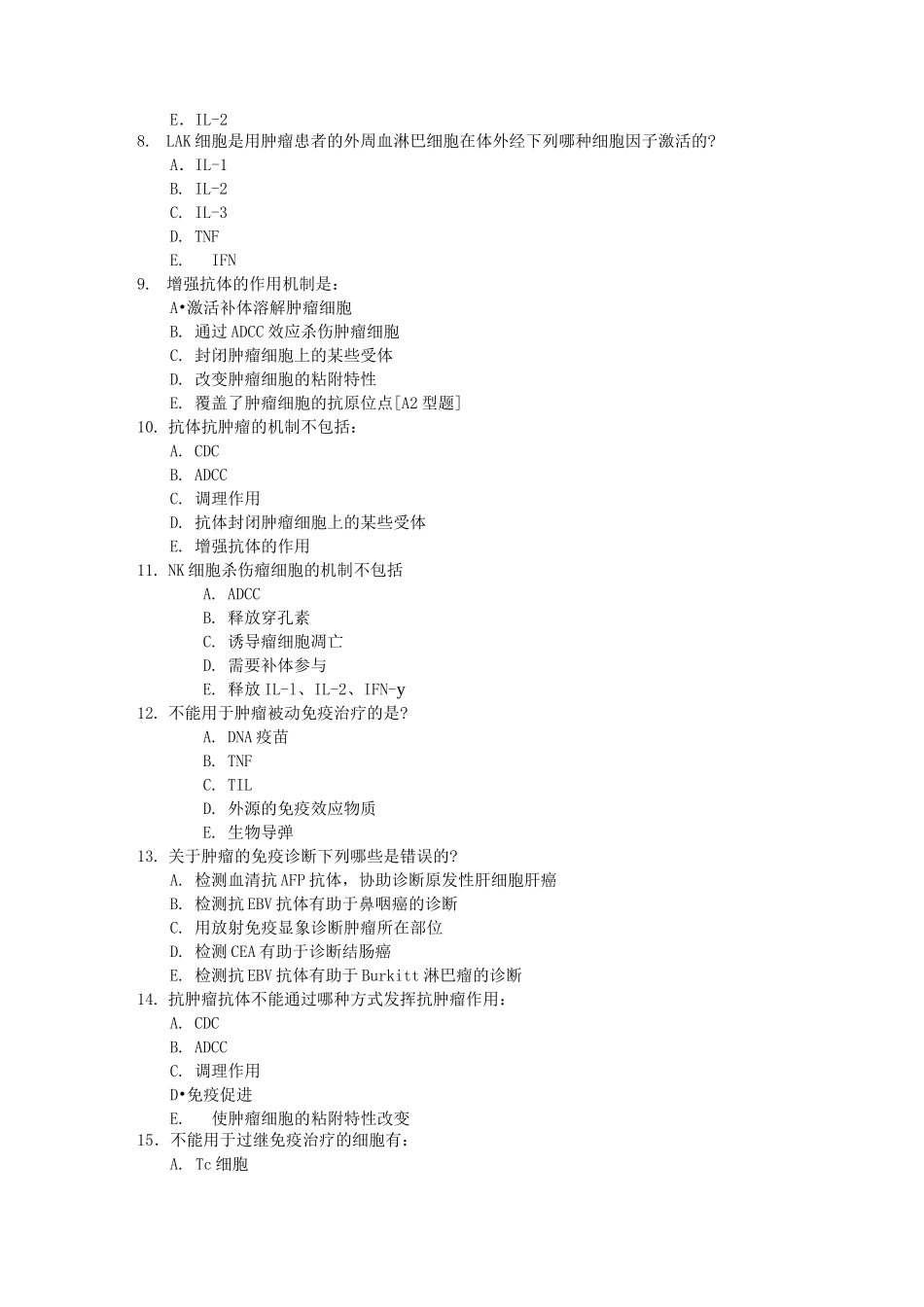 肿瘤免疫习题_第2页