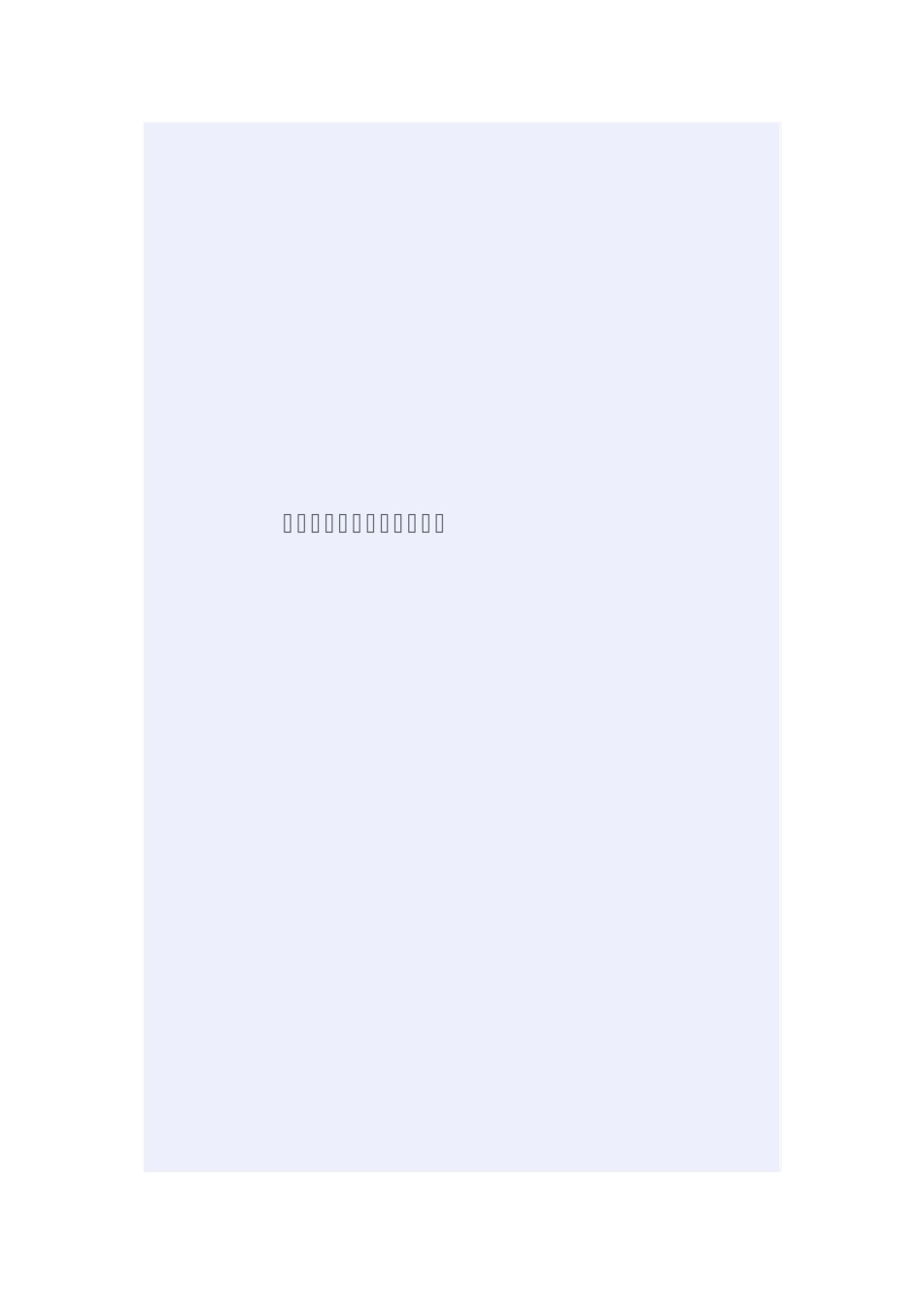 七年级语文语文课程纲要_第1页