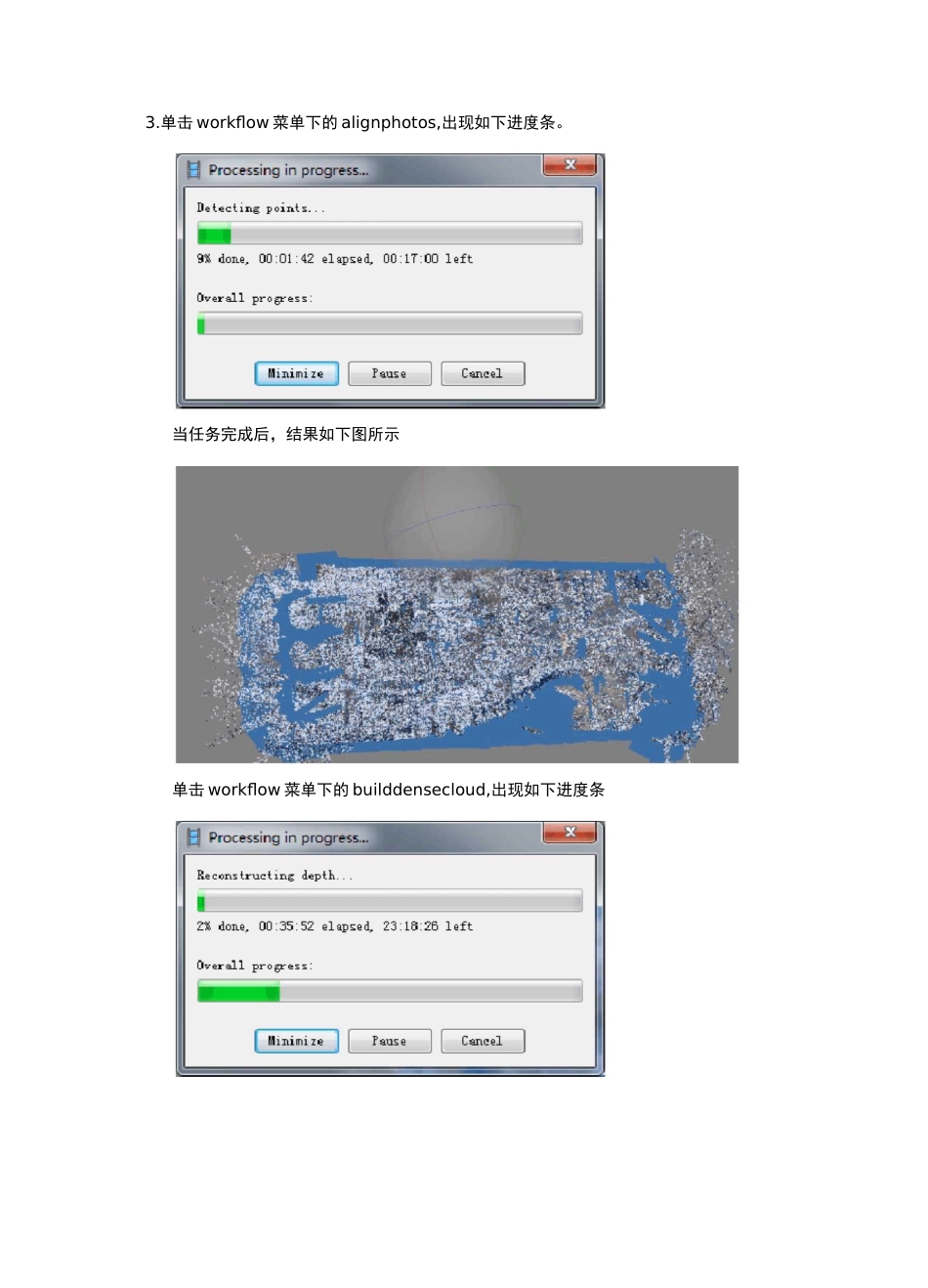 正射影像制作_第3页