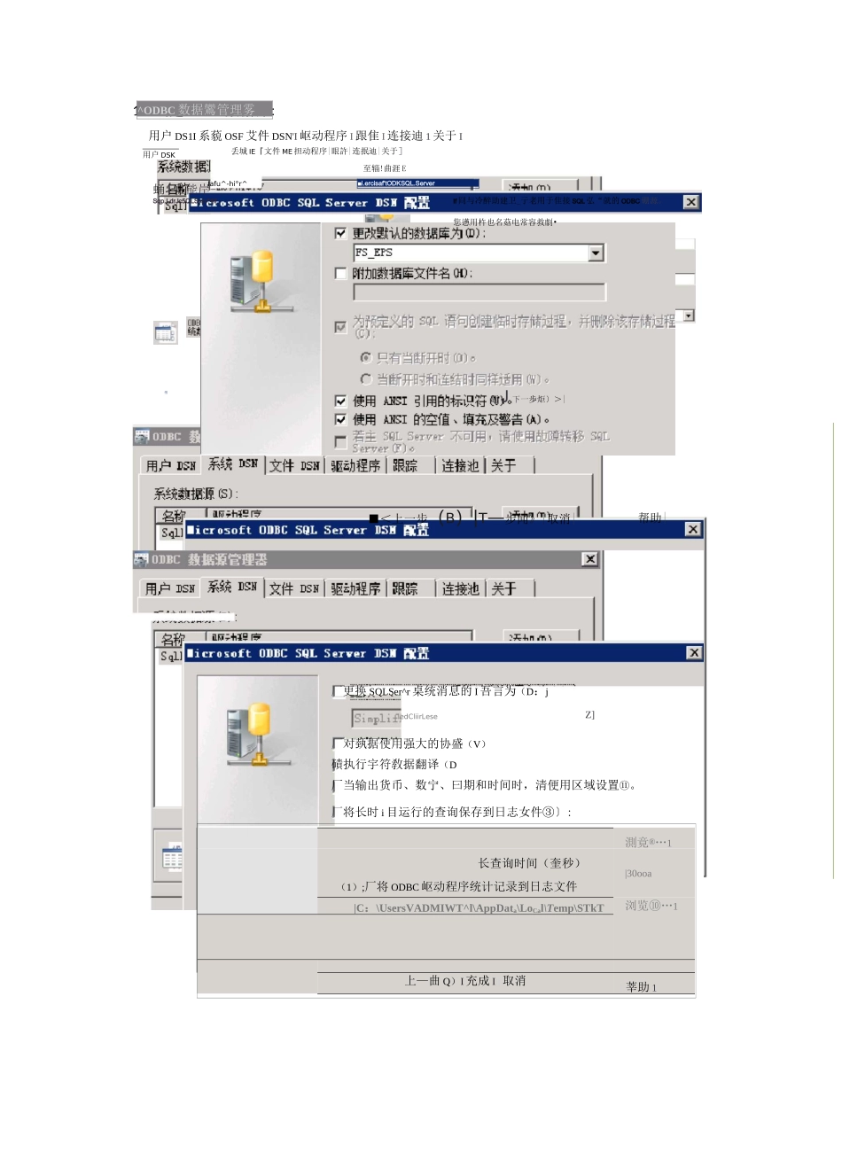 Oracle通过ODBC连接MSSQL_第1页