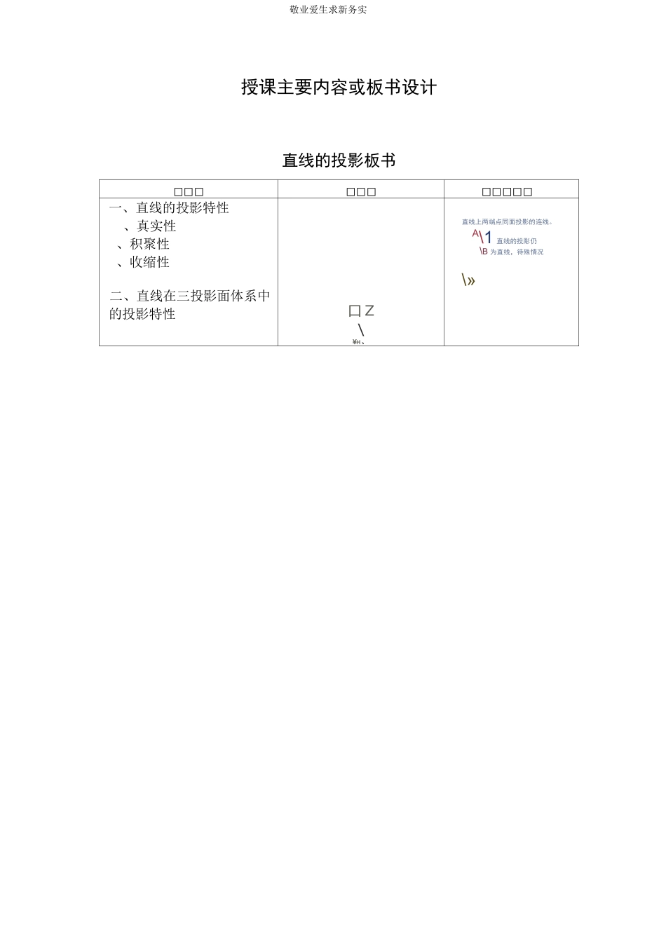 直齿圆柱齿轮的基本参数和几何尺寸教案_第3页