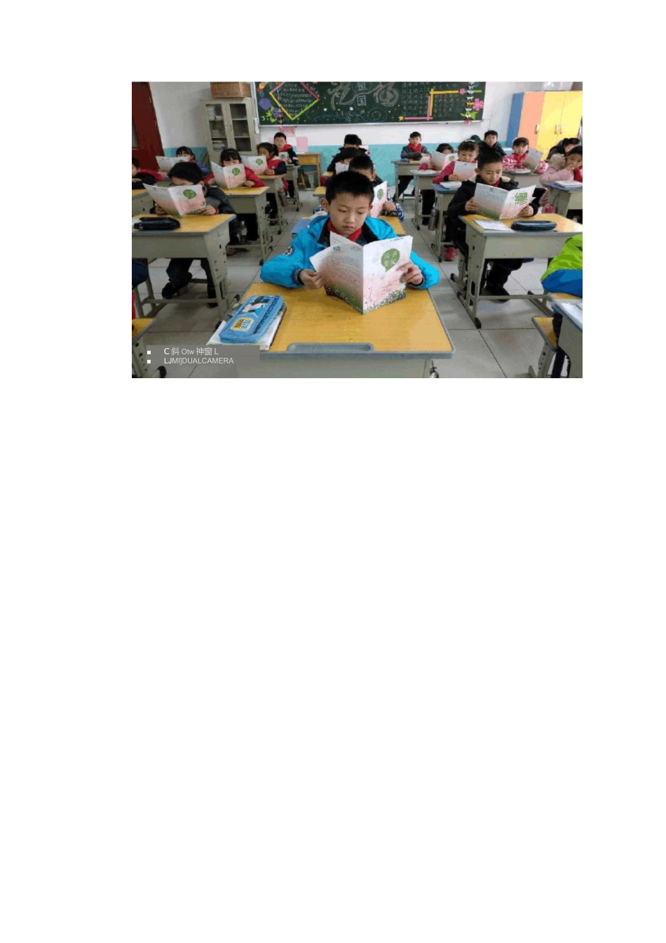 “阅读共享”读书分享会记录_第2页